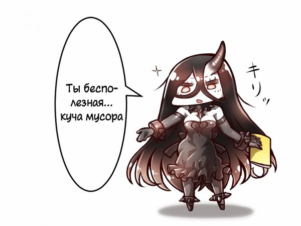 Мы знаем, что ты не мусор, chou-10cm-hou-chan