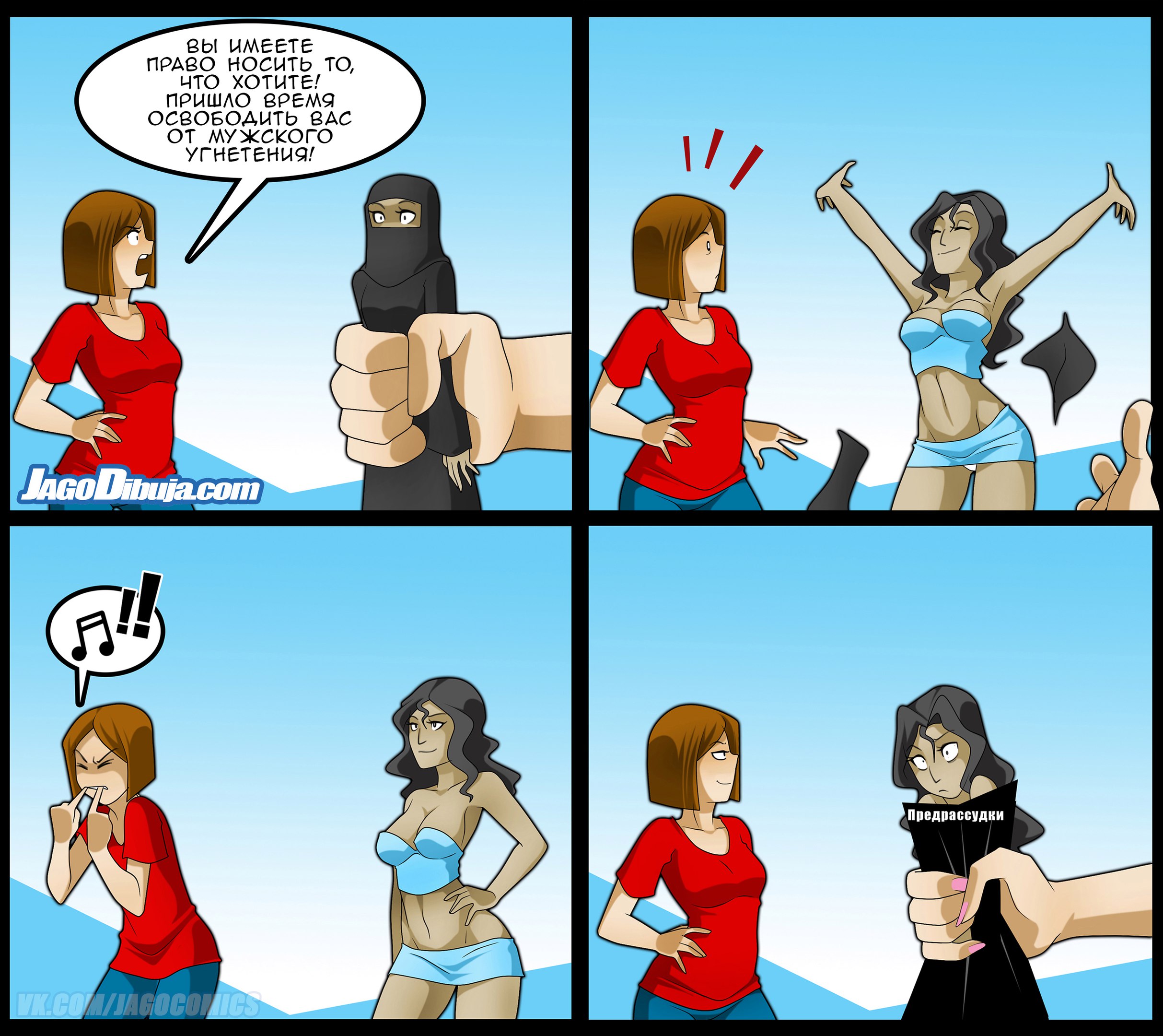 Мой любимый угнетатель 13. Феминизм в комиксах. Комиксы про феминисток. Феминизм приколы. Мемы про феминисток.