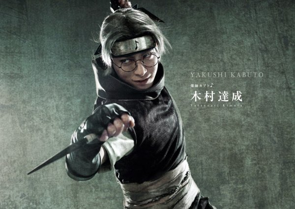 Постеры с изображением актеров для спектакля - Naruto
