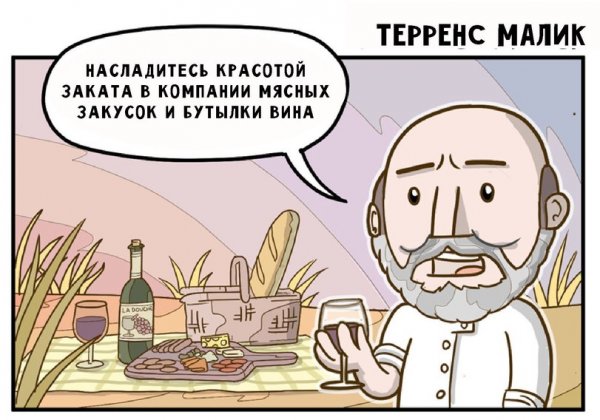 Режиссеры