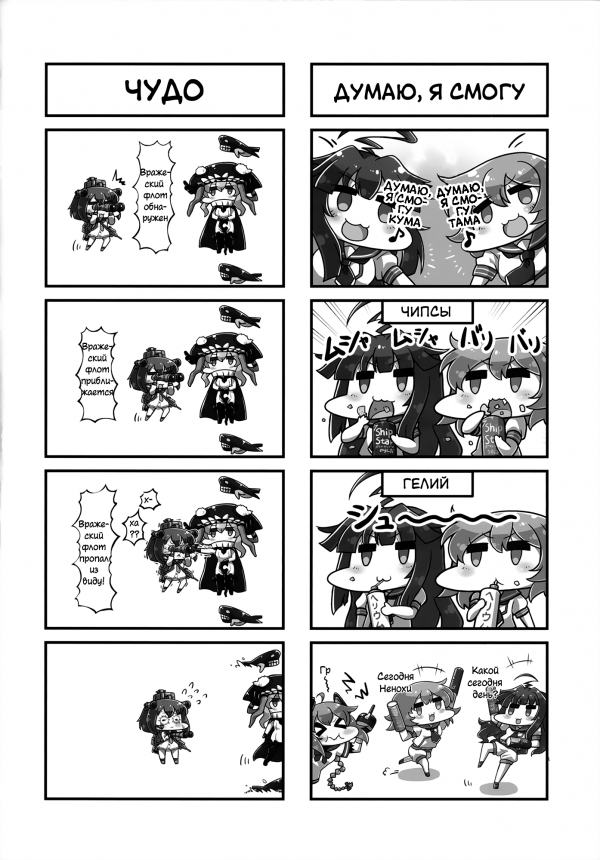 4koma