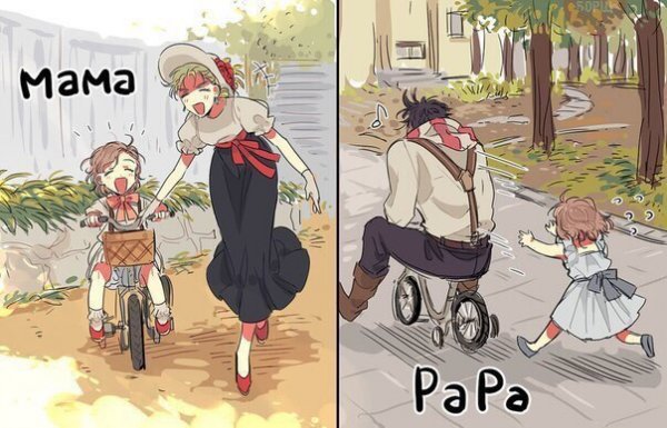 Мама и папа