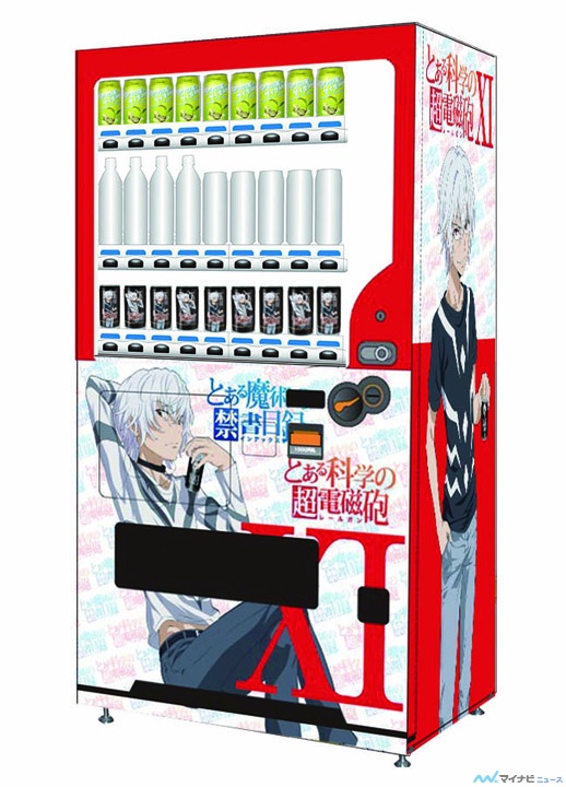 Серия торговых автоматов, в стиле To Aru Majutsu no Index.