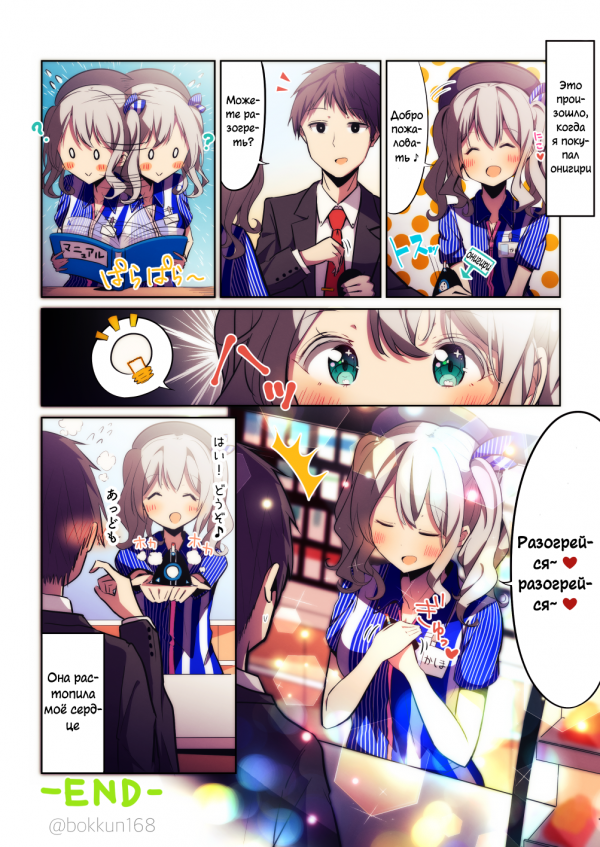 Kashima is a good girl