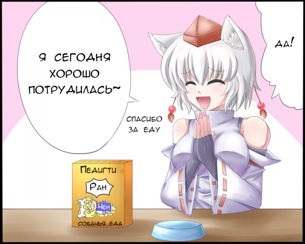 Собачья еда