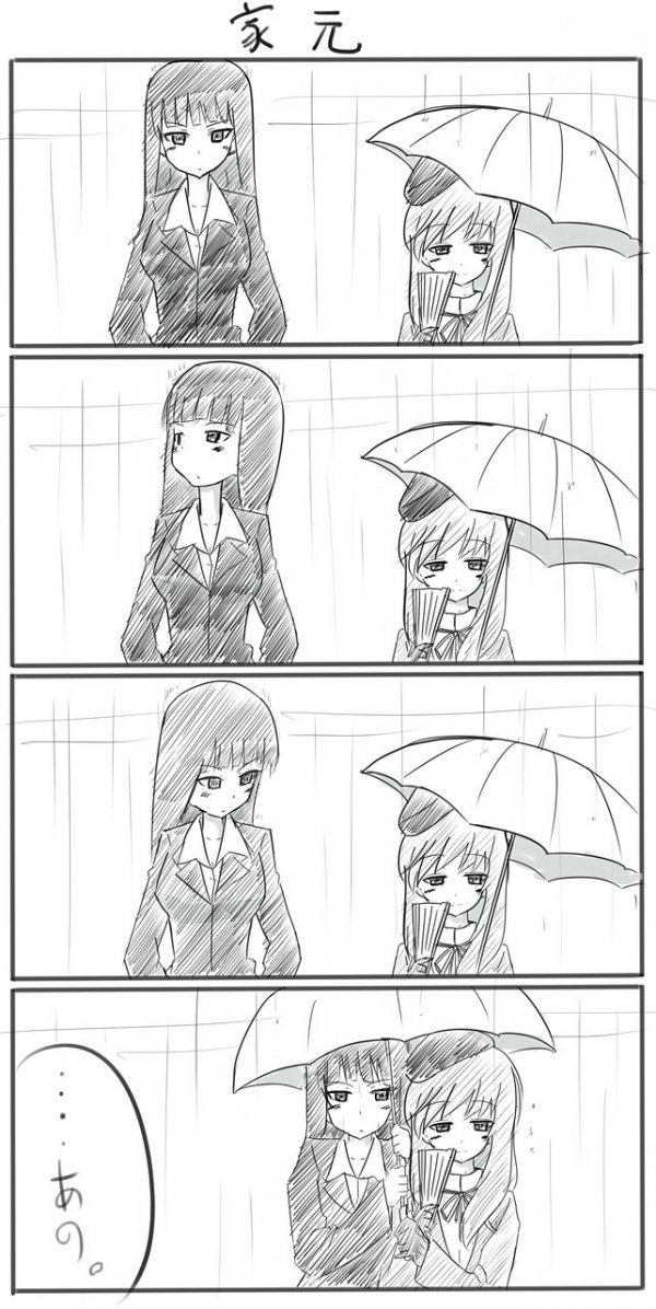 Под зонтом