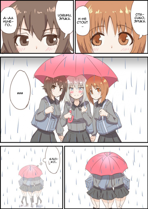 Дождь