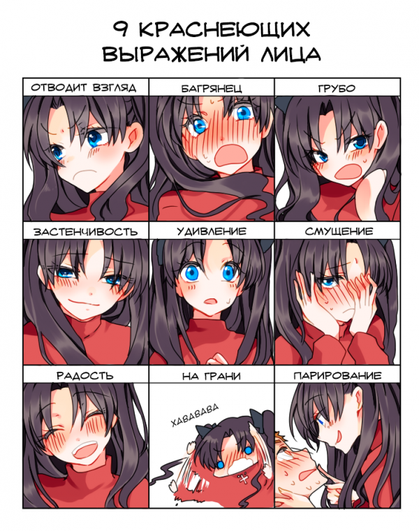 9 краснеющих выражений лица