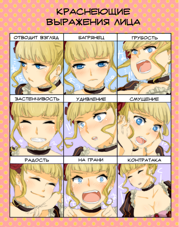 Краснеющие выражения лица (Umineko no naku koro ni)