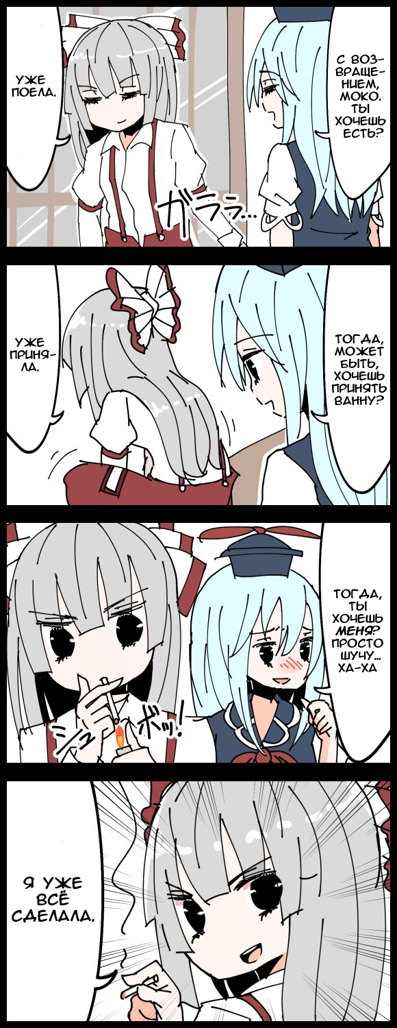 Замужняя жизнь