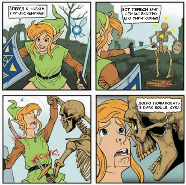 Suffer, Link!