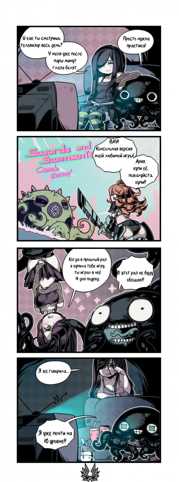 The Crawling City - 18