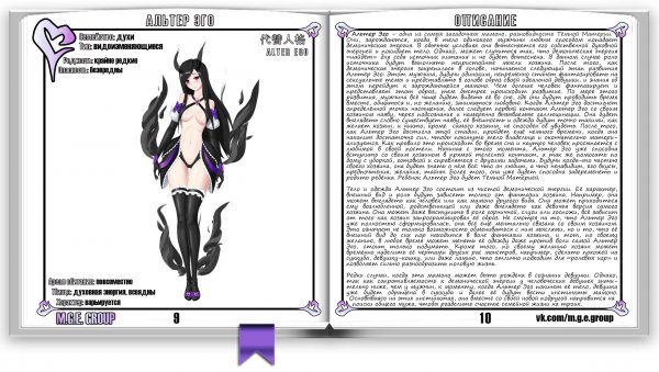 Monster Girl Encyclopedia part 3
