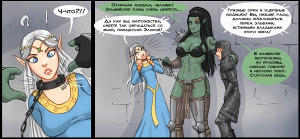 Living with OrcGirl.