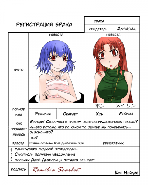 Регистрация Брака