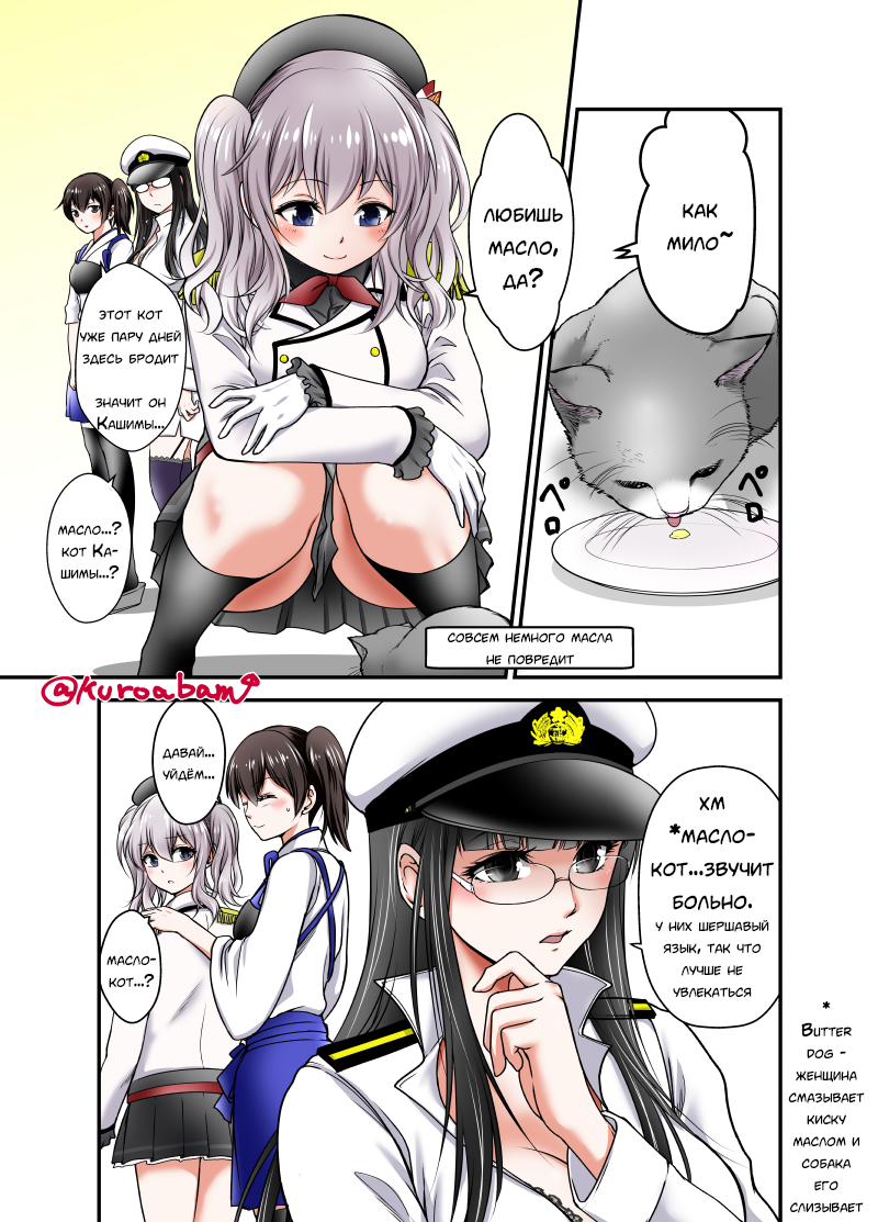 kantai collection » Страница 31 » Аниме приколы на Аниме-тян