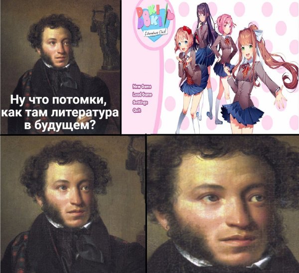 Пушкин в шоке