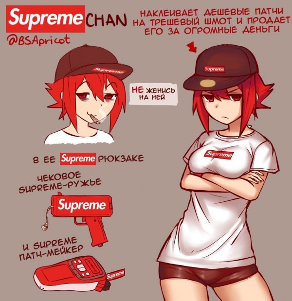 Supreme-chan
