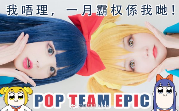 Pop Team Epic Cosplay