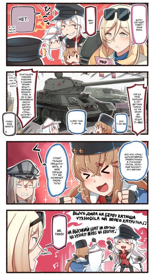 Споры о танках