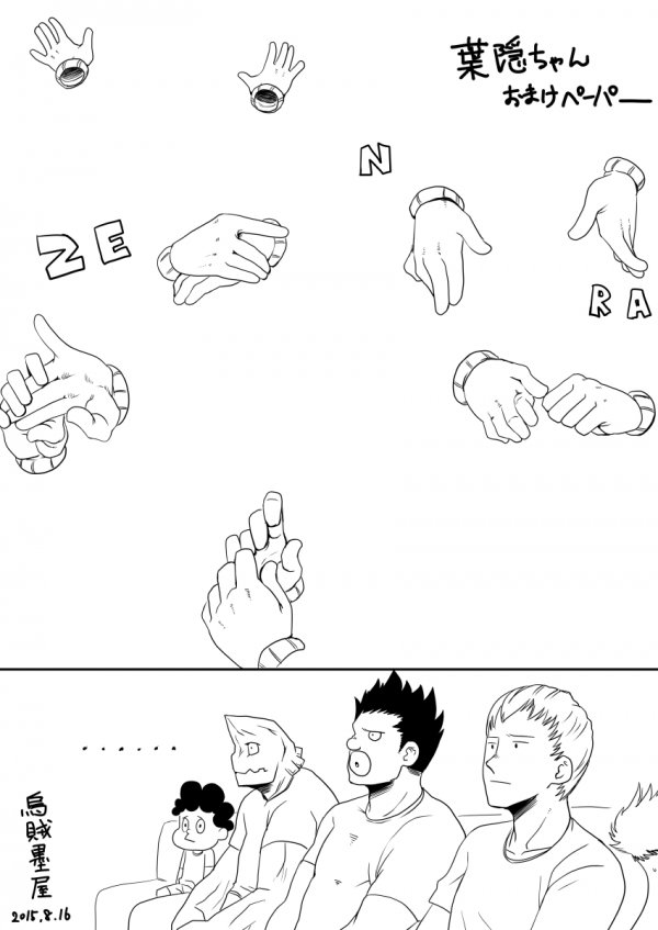 Игра жестов