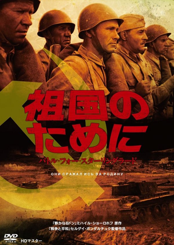 Японские обложки к русским фильмам