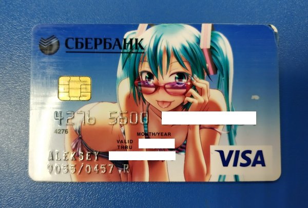 Банковская карточка