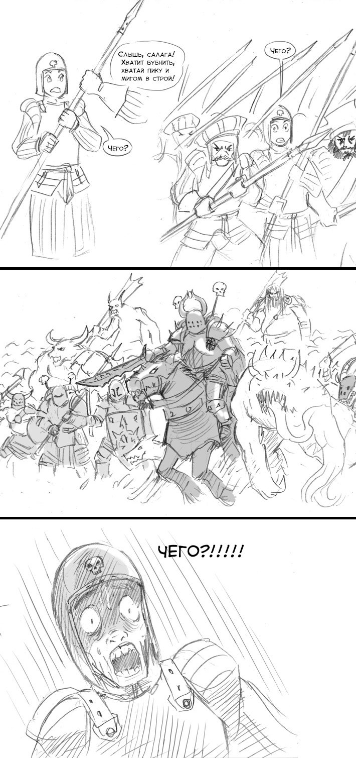Попаданец и Warhammer Fantasy Battle