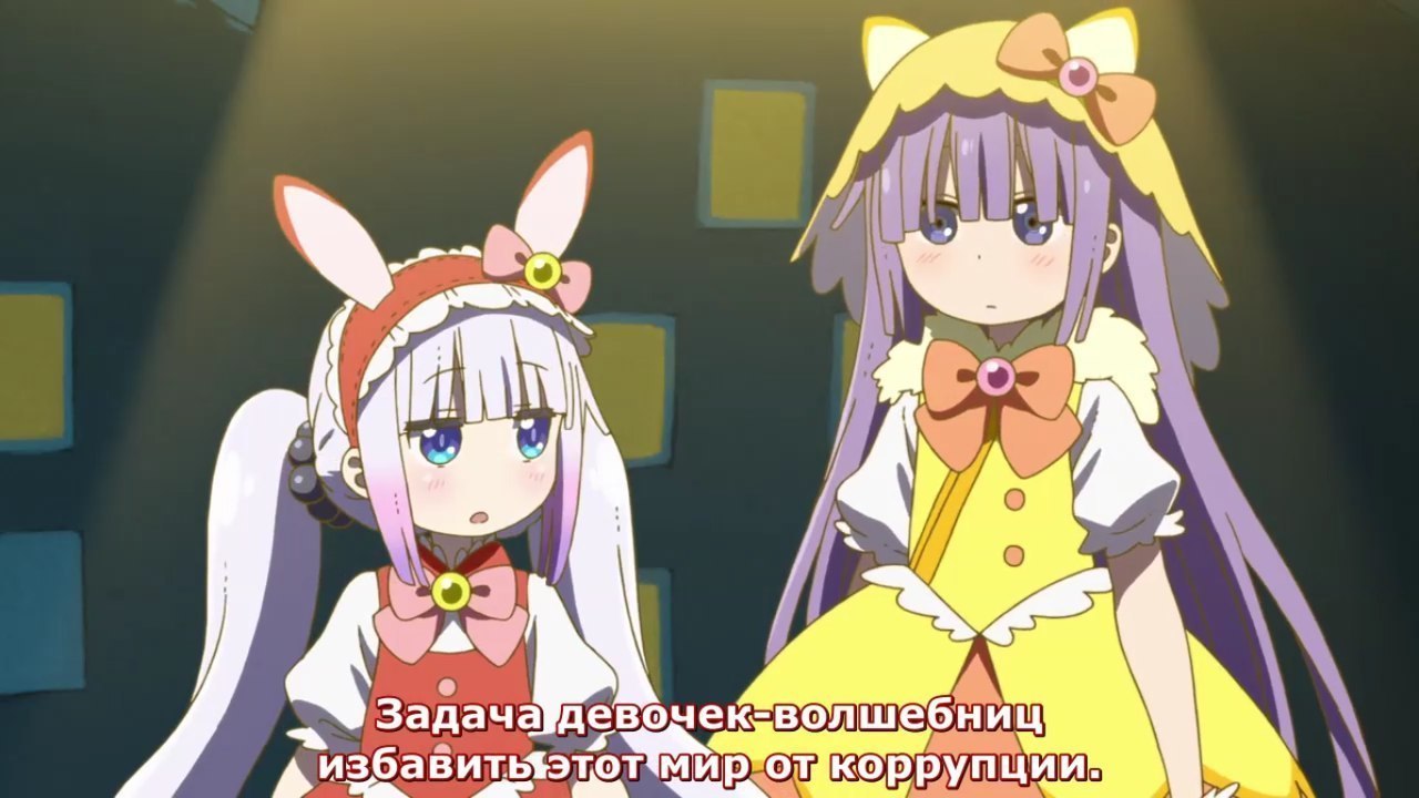 kobayashi-san chi no maid dragon » Страница 4 » Аниме приколы на Аниме-тян