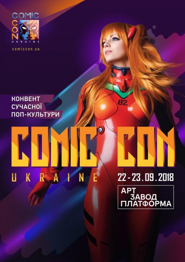 Cosplay на Comic Con Ukraine 2018