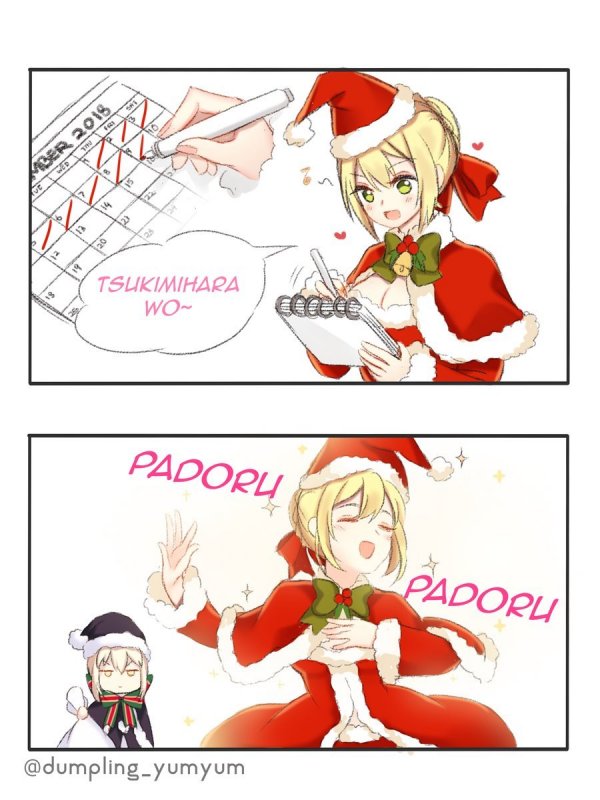 Padoru Padoru!