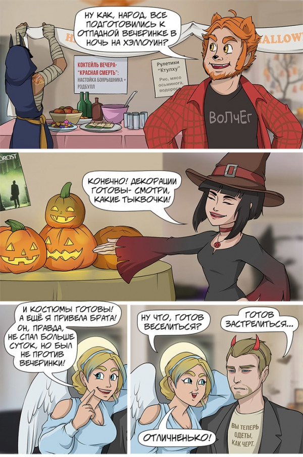 Halloween Party by Losik