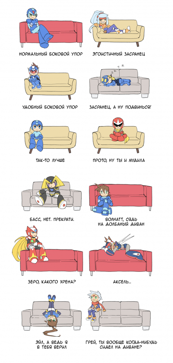 Как сидеть на диване