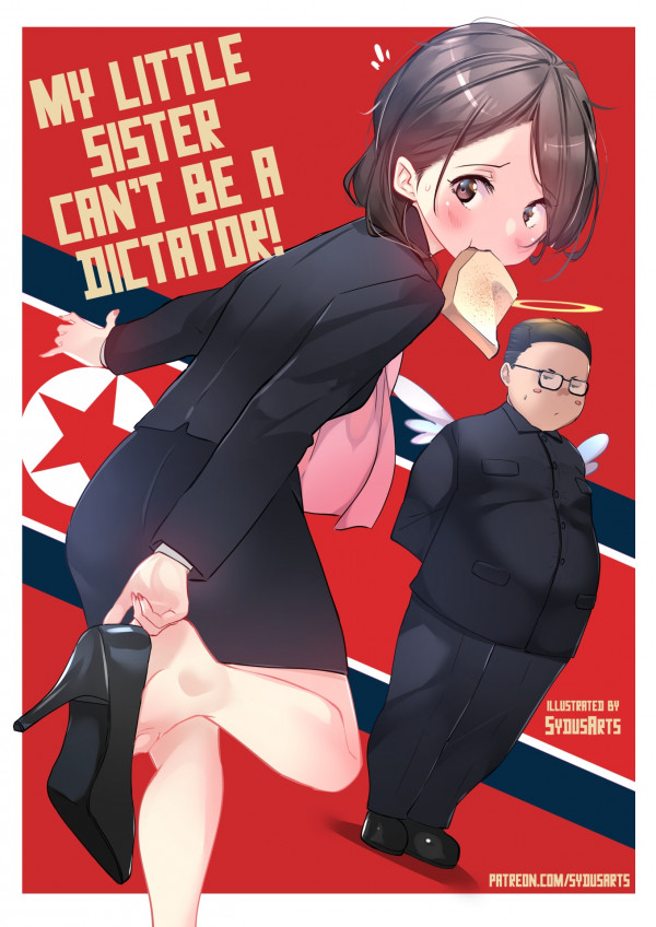 Моя сестренка не может быть диктатором!