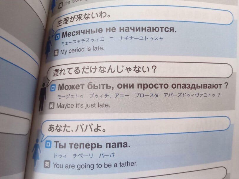 Учите японский по правильному учебнику