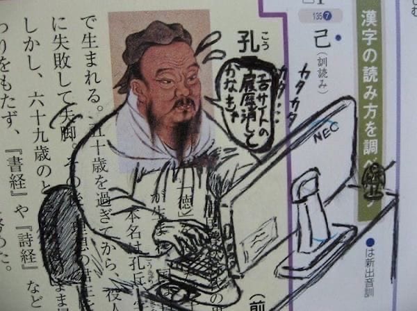 Рисунки в учебниках японских школьников