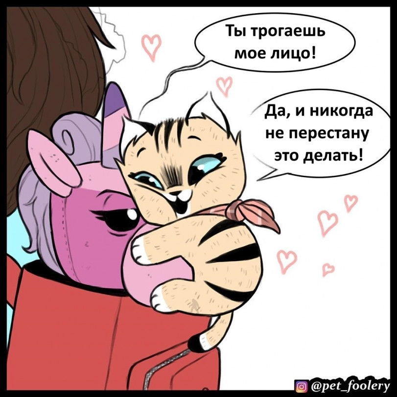 Пикси и Единорог. Совместный комикс Бена и stuffedthecomic (Инстаграм)
