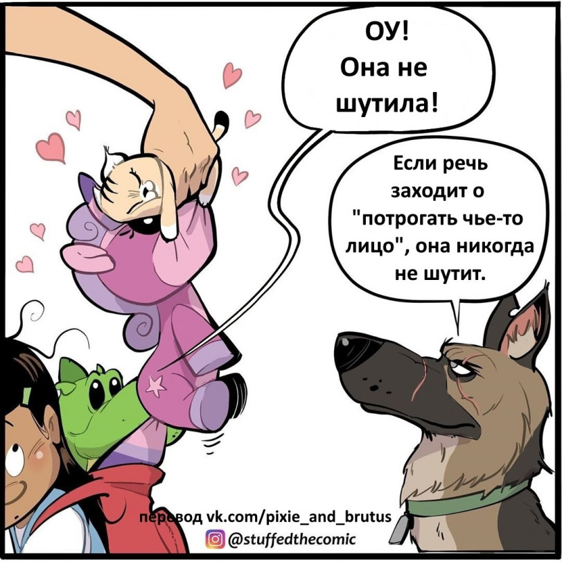 Пикси и Единорог. Совместный комикс Бена и stuffedthecomic (Инстаграм)