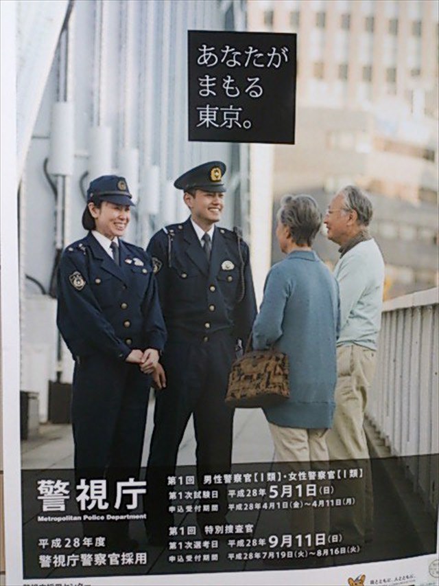 Разница между Токио и Осакой на примере полицейских постеров