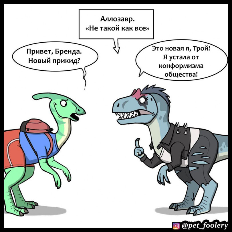 Перевод названий динозавров 