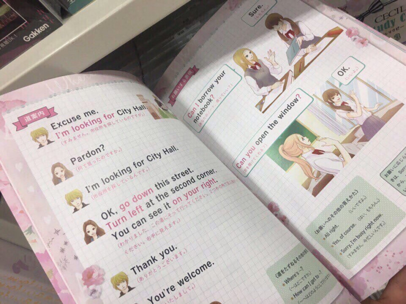 Учебники Японии