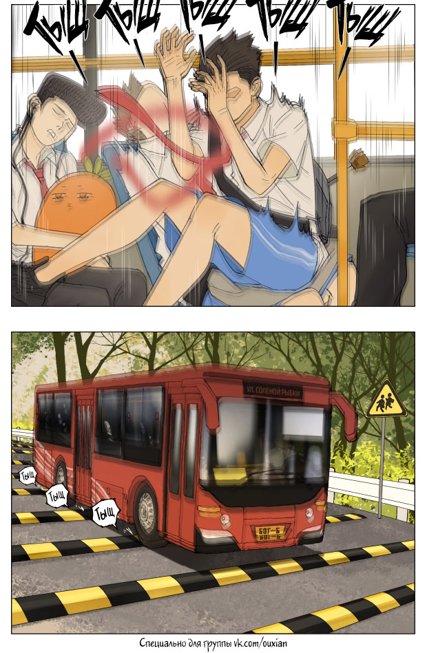 Случай в автобусе 