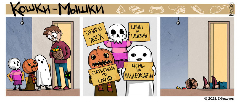 Ужасы хеллоуина