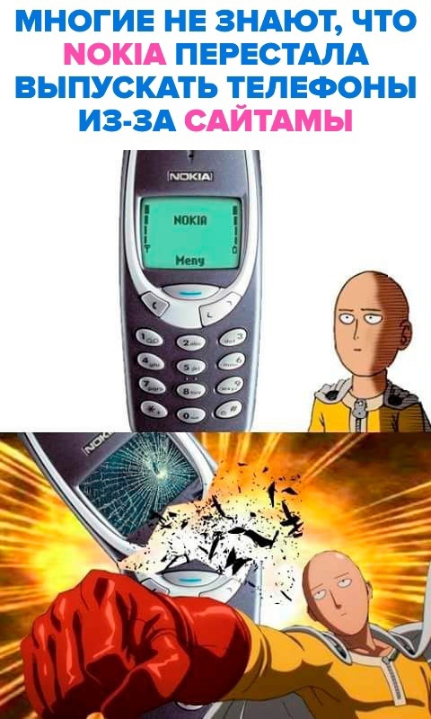 Смерть Nokia