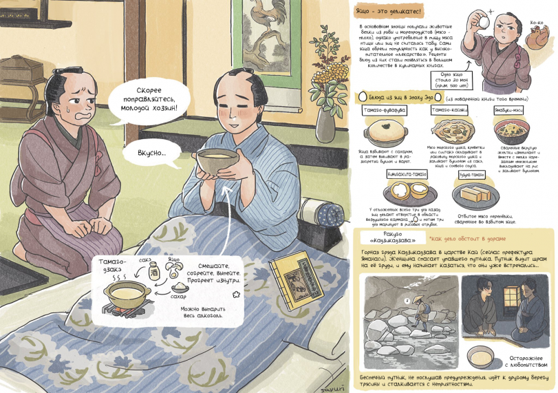 Повседневная жизнь в эпоху Эдо. Яйца, хризантемы, ипомеи, горшки и лейки.