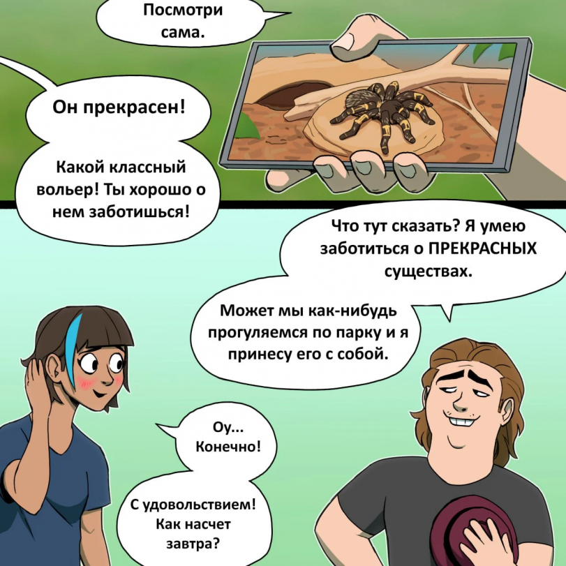 Ролевая игра