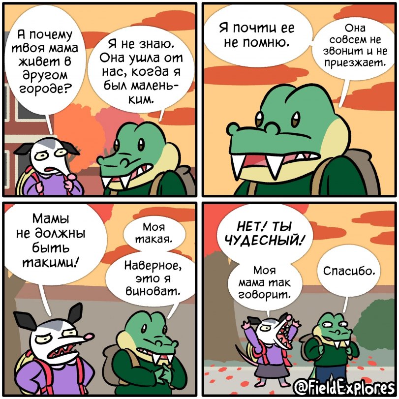 Воспоминания