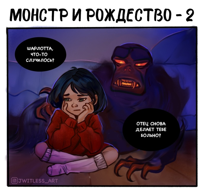 Иногда все же... 2