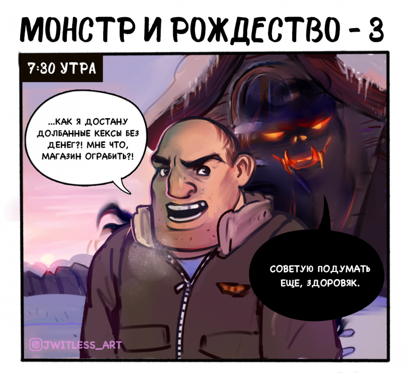 Иногда все же... 3