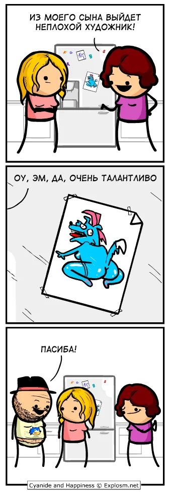 Мамкин художник.